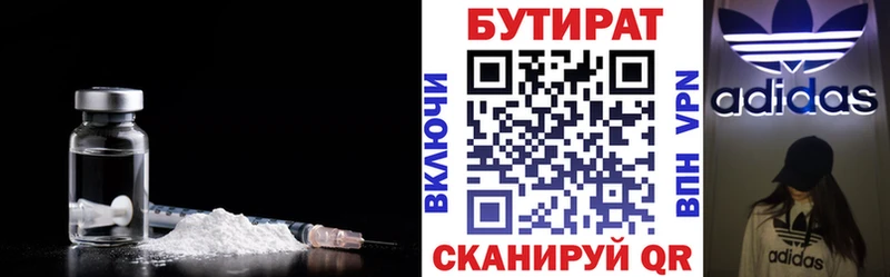 БУТИРАТ бутандиол  Билибино 