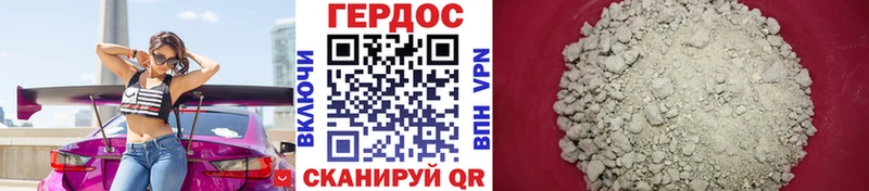 ГЕРОИН герыч Билибино